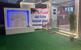 سحابه صيف للشقق المخدومه - حي الاندلس -